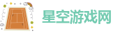 星空彩票官网